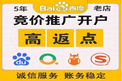 从无到有：百度推广开户操作指南案例